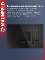 Встраиваемая микроволновая печь Maunfeld JBMO1225FSGB02, черный