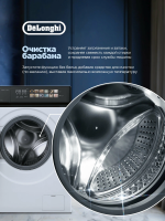 Стиральная машина DeLonghi ARABELLA L 1045 VI, белый