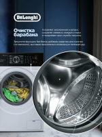 Стиральная машина DeLonghi ROSSA L 724 VI, белый