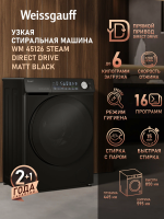Cтиральная машина Weissgauff WM 45126 Steam Direct Drive Matt Black, черный