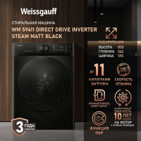 Стиральная машина Weissgauff WM 59411 Direct Drive Inverter Steam Matt Black, черный