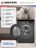 Стиральная машина Meferi MFW091216GR ULTRA, серый