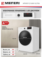 Стиральная машина Meferi MFW091216WH ULTRA, белый