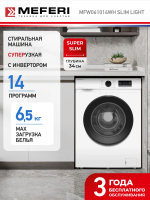 Стиральная машина Meferi MFW061014WH SLIM LIGHT, белый