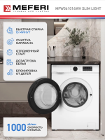 Стиральная машина Meferi MFW061014WH SLIM LIGHT, белый
