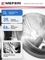 Стиральная машина Meferi MFW061014WH SLIM LIGHT, белый
