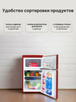 Холодильник TESLER RT-97 RED , красный