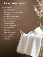 Встраиваемая стиральная машина Zigmund & Shtain BWM 04, белый