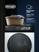 Стиральная машина с сушкой Delonghi ARABELLA LA 10754 VI, белый