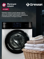 Стиральная машина с сушкой Gressel UWS602, белый