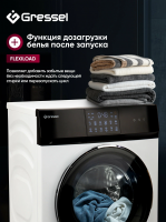 Стиральная машина с сушкой Gressel UWS602, белый