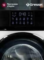 Стиральная машина с сушкой Gressel UWS602, белый