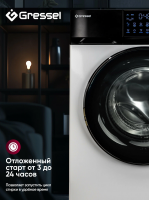 Стиральная машина с сушкой Gressel UWS602, белый