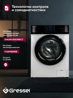 Стиральная машина с сушкой Gressel UWS602, белый