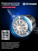 Стиральная машина с сушкой Gressel UWS603, белый