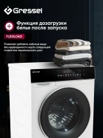 Стиральная машина с сушкой Gressel UWS603, белый
