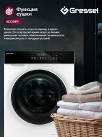 Стиральная машина с сушкой Gressel UWS603, белый