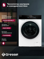 Стиральная машина с сушкой Gressel UWS603, белый