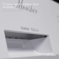 Стиральная машина с сушкой Monsher MWDM 665 Blanc, белый