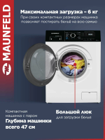 Стиральная машина Maunfeld MFWM106IWHD, белый