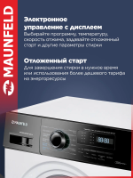 Стиральная машина Maunfeld MFWM106IWHD, белый