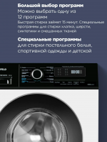 Стиральная машина Maunfeld MFWM106IWHD, белый