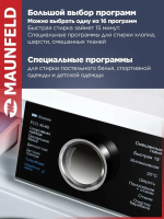 Стиральная машина Maunfeld MFWM106IWHT, белый