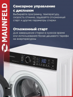 Стиральная машина Maunfeld MFWM106IWHT, белый