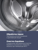 Стиральная машина Maunfeld MFWM106IWHT, белый