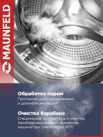 Стиральная машина Maunfeld MFWM127IWH053, белый