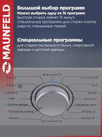 Стиральная машина Maunfeld MFWM148STSL02, серый