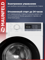 Стиральная машина Maunfeld MFWM148STWH02, белый