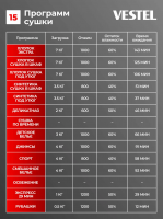 Сушильная машина Vestel TDC7100T2W, белый