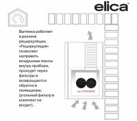 Встраиваемая вытяжка Elica LANE SENSOR @ BLMAT/A/72, черный