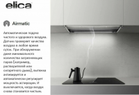 Встраиваемая вытяжка Elica LANE SENSOR @ BLMAT/A/72, черный