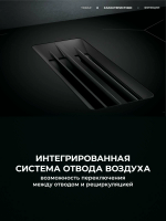 Варочная панель индукционная с вытяжкой AEG TH84CB03CB, черный
