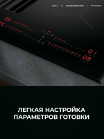 Варочная панель индукционная с вытяжкой AEG TH84CB03CB, черный
