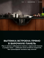 Варочная панель индукционная с вытяжкой AEG TH84CB03CB, черный