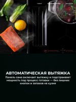 Варочная панель индукционная с вытяжкой AEG TH84CB03CB, черный
