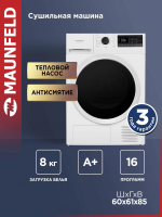 Сушильная машина Maunfeld MFDM168WH03, белый