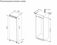 Встраиваемый морозильник Scandilux FNBI350