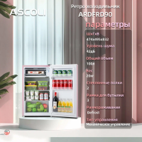 Холодильник Ascoli ADFRD90, розовый