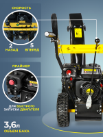 Снегоуборщик Huter SGC 6,8, бензиновый 7л.с.