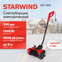 Снегоуборщик Starwind EST-1500, электрический 1.5кВт