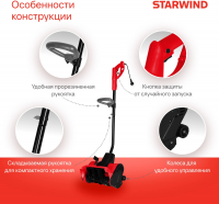 Снегоуборщик Starwind EST-1500, электрический 1.5кВт