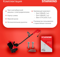Снегоуборщик Starwind EST-1500, электрический 1.5кВт