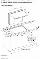 Вытяжка встраиваемая Gaggenau AL200180, в стол, отвод/циркуляция, 775 м³/ч, 300Вт, черный