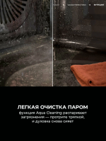 Духовой шкаф с паром AEG OA5CB31SM SteamBake, термощуп, нержавеющая сталь/черный (Италия)