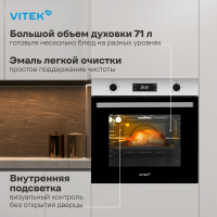 Электрический духовой шкаф Vitek VEO 6480 IX, нержавеющая сталь