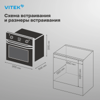 Электрический духовой шкаф Vitek VEO 6480 IX, нержавеющая сталь